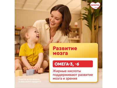 Смесь Малютка 1 молочная, 600 г 1-00187001_20