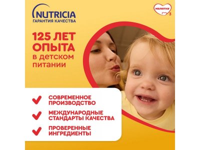 Смесь Малютка 1 молочная, 600 г 1-00187001_21