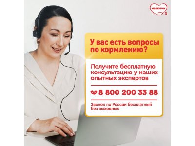 Смесь Малютка 1 молочная, 600 г 1-00187001_24