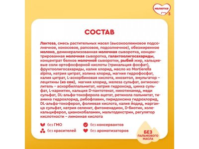 Смесь Малютка 1 молочная, 600 г 1-00187001_27