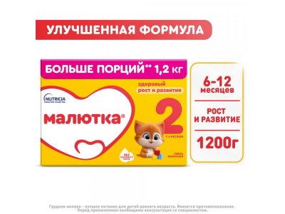 Смесь Малютка 2 молочная, 1200 г 1-00196291_2