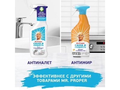 Жидкость моющая Mr. Proper для полов и стен лавандовое спокойствие, 1 л 1-00184026_3