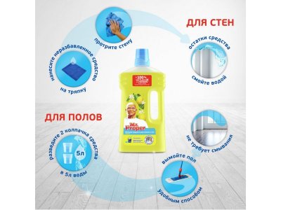 Жидкость моющая Mr. Proper для полов и стен лавандовое спокойствие, 500 мл 1-00184027_6