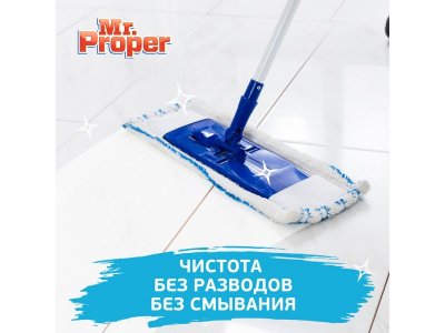 Жидкость моющая Mr. Proper для полов и стен лавандовое спокойствие, 500 мл 1-00184027_8