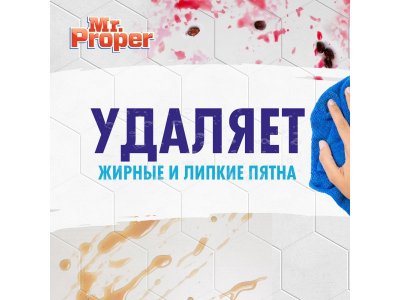 Жидкость моющая Mr. Proper для полов и стен лавандовое спокойствие, 500 мл 1-00184027_9