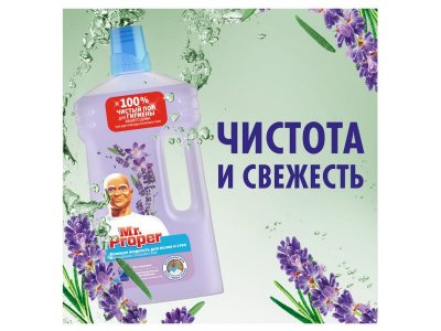 Жидкость моющая Mr. Proper для полов и стен лавандовое спокойствие, 1 л 1-00184026_9