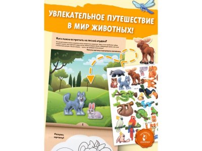 Книга Аст Кто где живет: 20 идей для творчества 1-00485259_3