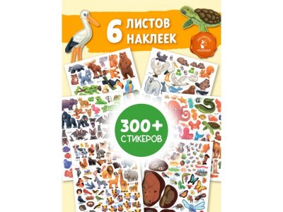 Книга Аст Кто где живет: 20 идей для творчества 1-00485259_4