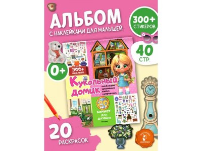 Книга Аст Кукольный домик: 20 комнат для дизайна 1-00485260_2