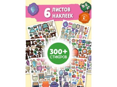 Книга Аст Кукольный домик: 20 комнат для дизайна 1-00485260_3