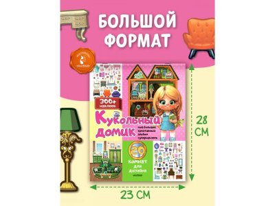Книга Аст Кукольный домик: 20 комнат для дизайна 1-00485260_4