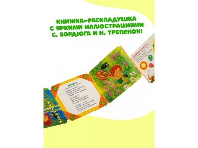 Книга Аст Антошка: Песенки для малышей 1-00485261_4