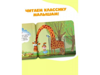 Книга Аст Детки в клетке 1-00485262_3