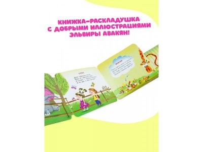 Книга Аст Детки в клетке 1-00485262_4