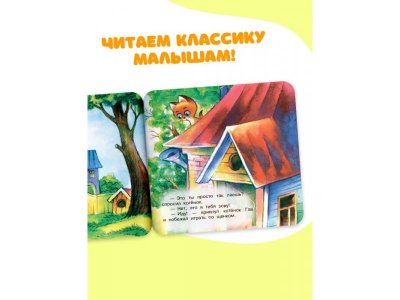 Книга Аст Котёнок по имени Гав: Хорошо спрятанная котлета 1-00485263_3