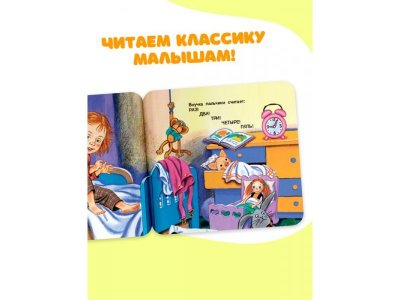 Книга Аст Считалочка 1-00485264_3