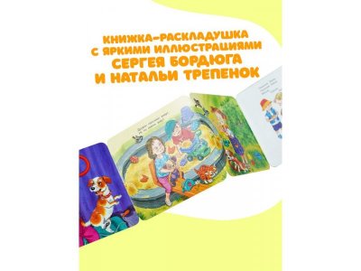 Книга Аст Считалочка 1-00485264_4