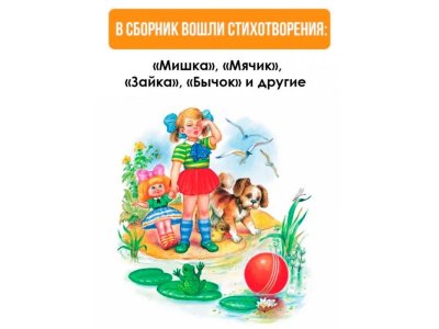 Книга Аст Стихи для малышей 1-00485265_3