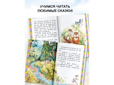 Книга Аст Сказки-малютки для первого чтения 1-00485268_3