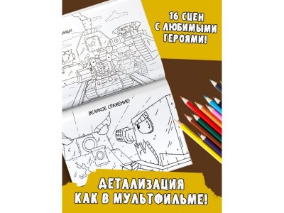 Книга Аст Gerand. Раскраска. Железные монстры 1-00485269_3