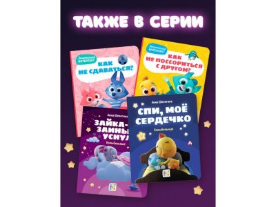 Книга Аст Зайка-заинька уснул. Колыбельные 1-00485270_4