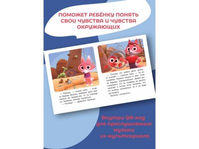 Книга Аст Цветняшки: Как не сдаваться? 1-00485273_3