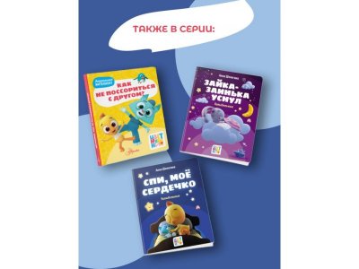 Книга Аст Цветняшки: Как не сдаваться? 1-00485273_4