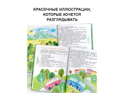 Книга Аст Энциклопедия в сказках для маленьких почемучек 1-00485276_4