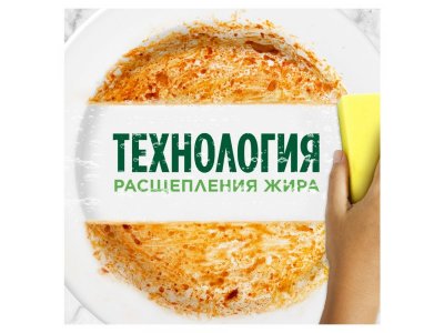 Моющее средство Fairy Pure&Clean, 900мл 1-00486862_7