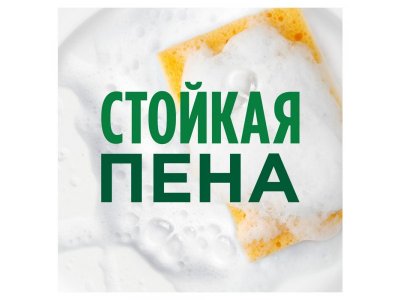 Моющее средство Fairy Pure&Clean, 900мл 1-00486862_8
