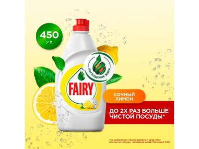 Моющее средство Fairy Сочный Лимон Окси, 450мл 1-00486861_5