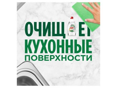 Моющее средство Fairy Pure&Clean, 900мл 1-00486862_3