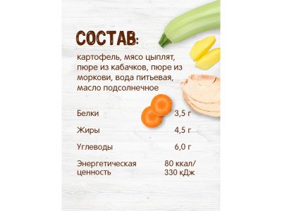 Пюре Бабушкино Лукошко Рагу овощное с цыплёнком 100 г 1-00000350_2