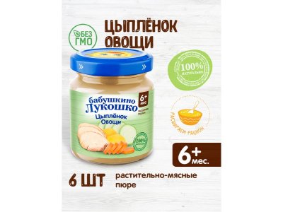 Пюре Бабушкино Лукошко Рагу овощное с цыплёнком 100 г 1-00000350_4