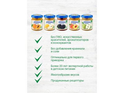 Пюре Бабушкино Лукошко Персик 100 г 1-00002586_4