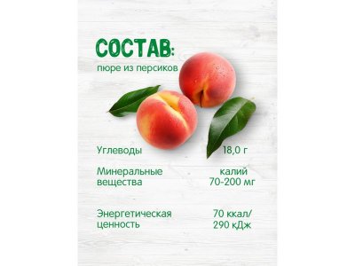 Пюре Бабушкино Лукошко Персик 100 г 1-00002586_5