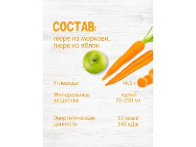 Пюре Бабушкино Лукошко Морковь, яблоко 100 г 1-00004719_7