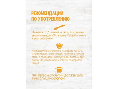 Пюре Бабушкино Лукошко Тыква, яблоко 100 г 1-00259310_7