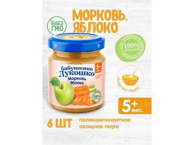 Пюре Бабушкино Лукошко Морковь, яблоко 100 г 1-00004719_9