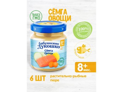 Пюре Бабушкино Лукошко Рагу из семги с овощами 100 г 1-00068268_9