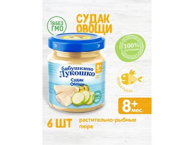 Пюре Бабушкино Лукошко Судак с овощами 100 г 1-00175794_6