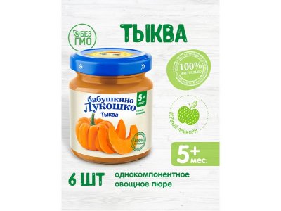 Пюре Бабушкино Лукошко Тыква 100 г 1-00000354_9