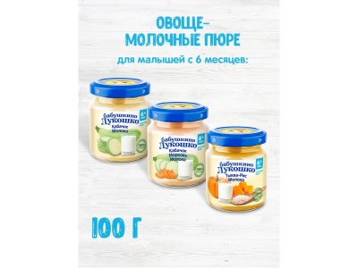 Пюре Бабушкино Лукошко Тыква, рис, молоко 100 г 1-00004718_4