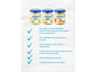 Пюре Бабушкино Лукошко Тыква, рис, молоко 100 г 1-00004718_5