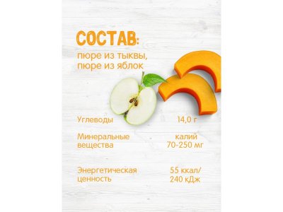 Пюре Бабушкино Лукошко Тыква, яблоко 100 г 1-00259310_6
