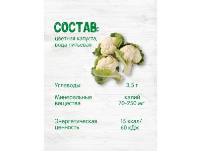 Пюре Бабушкино Лукошко Цветная капуста 100 г 1-00002584_4