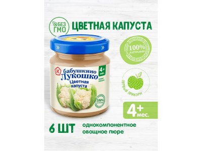 Пюре Бабушкино Лукошко Цветная капуста 100 г 1-00002584_7