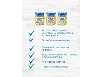 Пюре Бабушкино Лукошко Фрикадельки из говядины в бульоне, 100 г 1-00065875_4