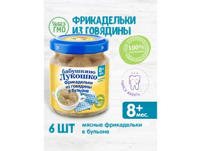 Пюре Бабушкино Лукошко Фрикадельки из говядины в бульоне, 100 г 1-00065875_7