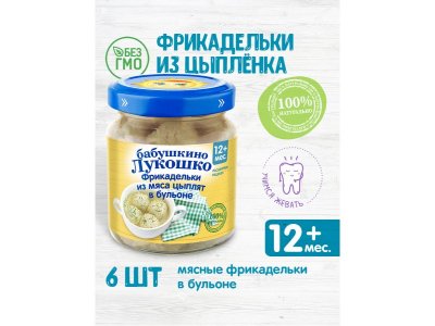 Пюре Бабушкино Лукошко Фрикадельки из мяса цыплят в бульоне, 100 г 1-00065877_6
